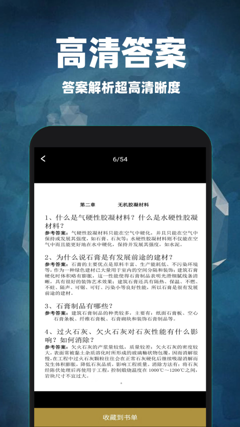 互对作业答案软件v1.0.4 3