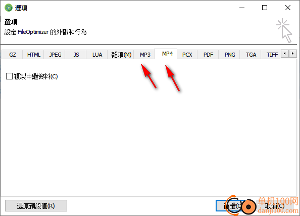 FileOptimizer(文件优化压缩工具)