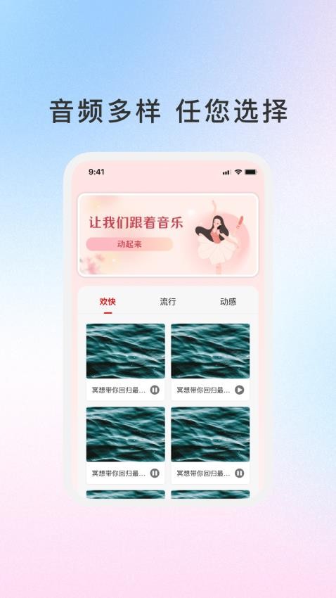 铃音智汇最新版v1.0.1 2
