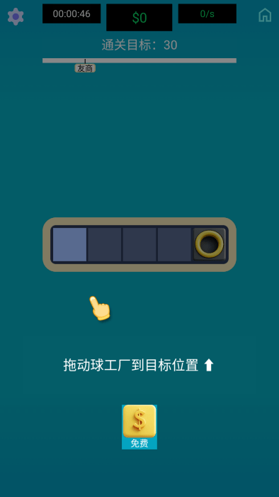 生产线大师游戏v1.0(2)