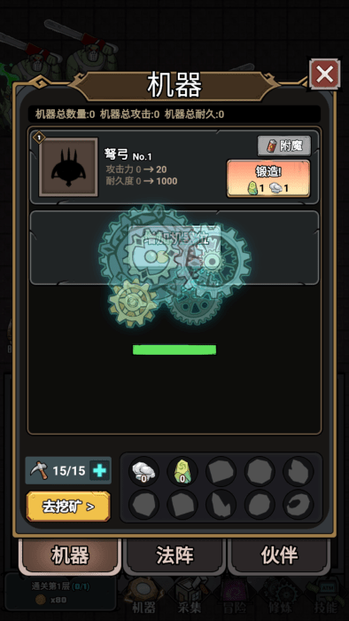 猎梦大冒险游戏v1.0(3)