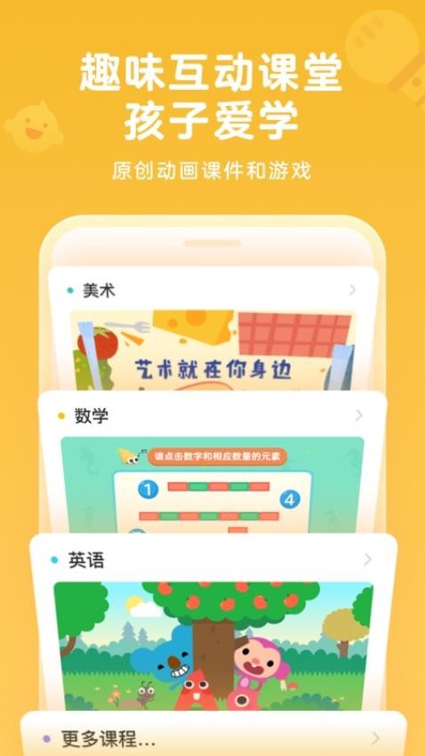 久趣家长端appv4.1.8 3