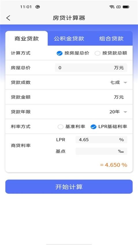 金华房网手机版v1.8.5(5)