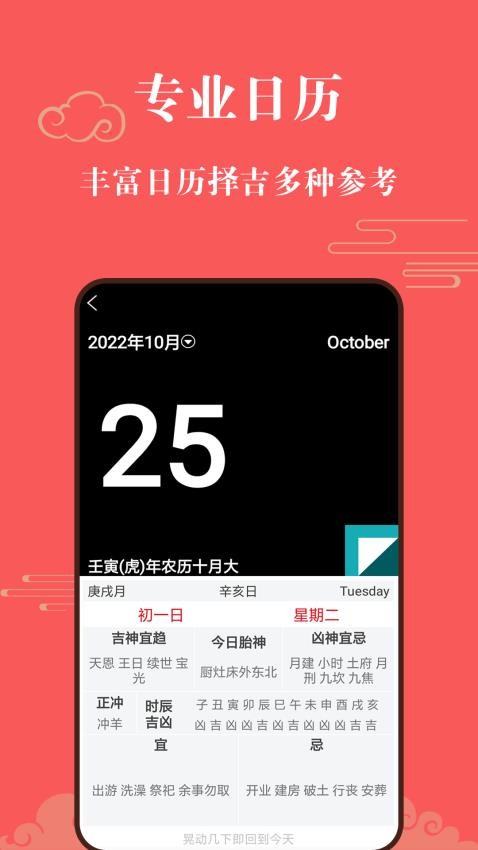 幸运罗盘指南针最新版v2.6(4)