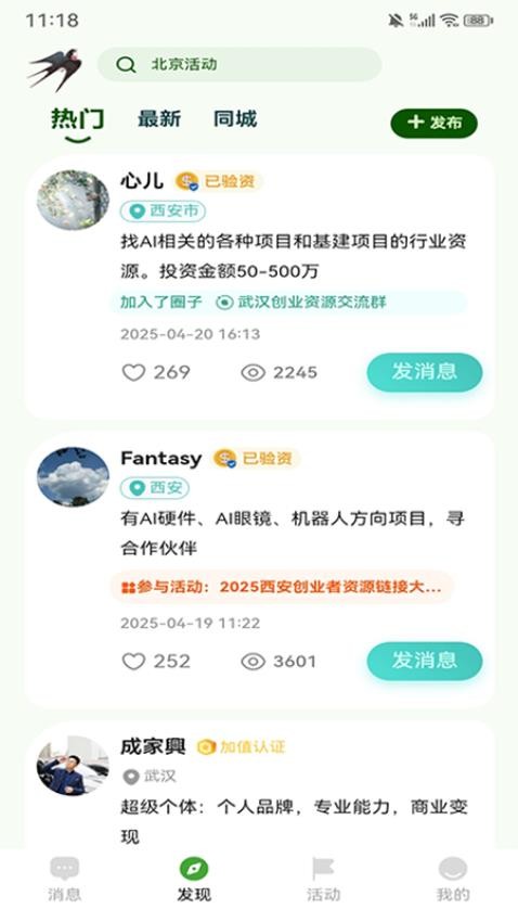 加值社官方版v2.0.10(3)