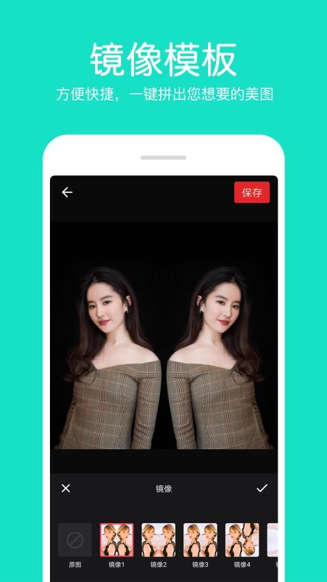 照片拼接編輯器軟件v1.0.0 4