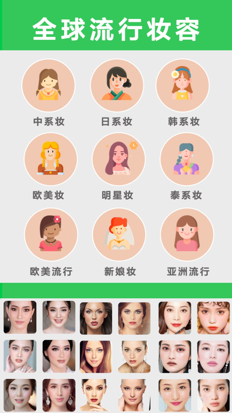 美易美妆appv4.8(1)
