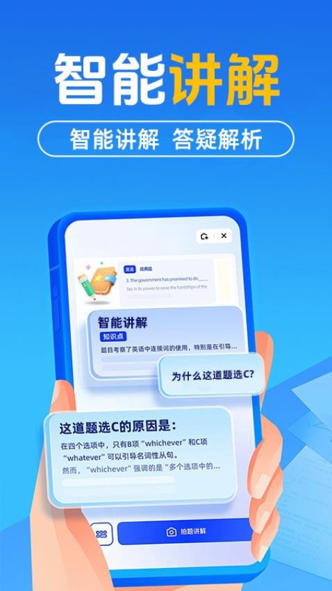 作业搜题答案手机版v1.0.5(1)