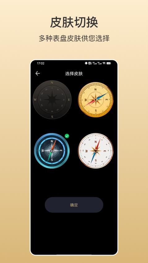 指南针掌上版客户端v3.6.5 3