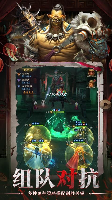 靈界仙都手游