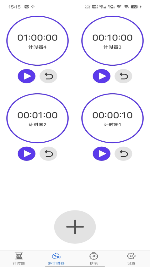 我愛計時器appv1.0.1 3