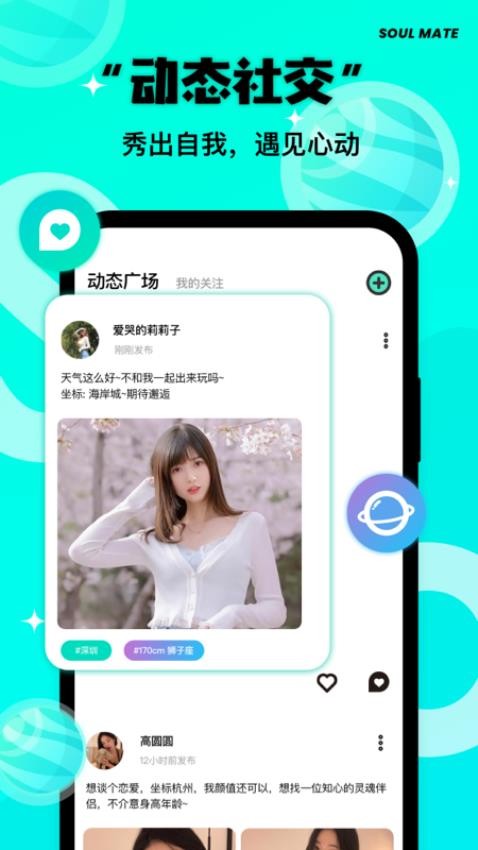 same字母官方版v1.2.0 3