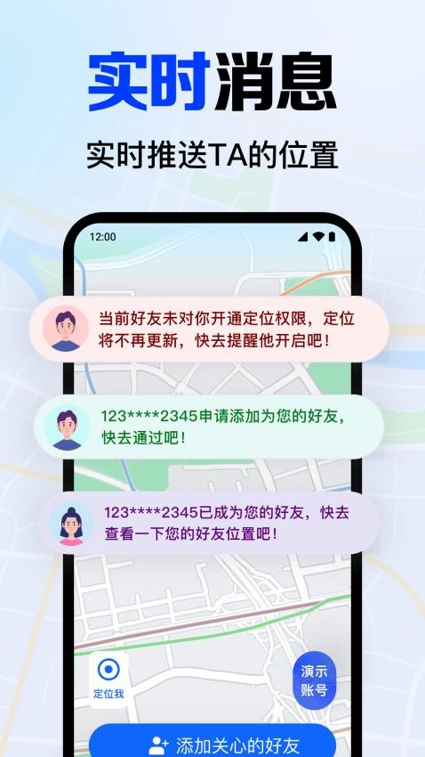 免费手机定位查找appv1.0.2.1002(2)