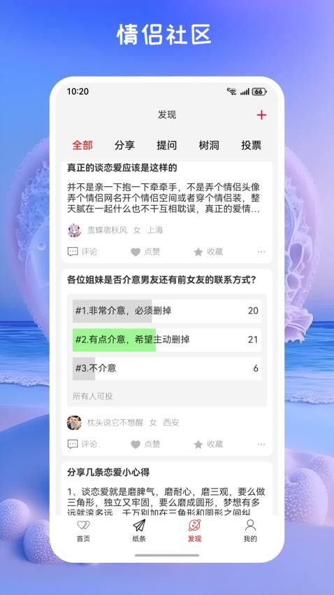 甜心记官网版v1.0.0 3