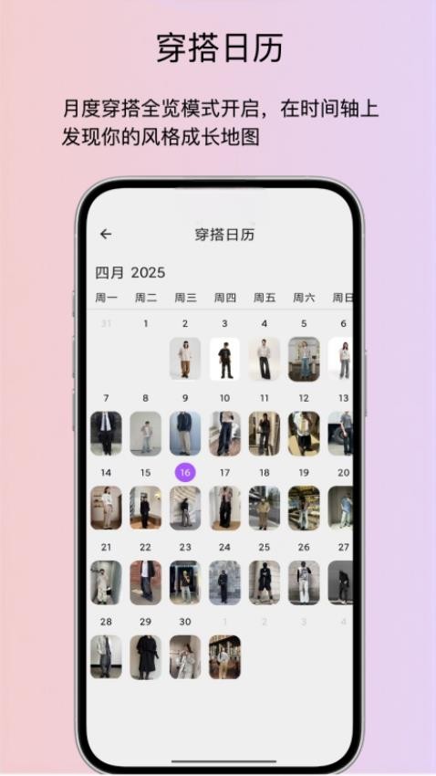 OOTDIFY最新版v1.0.5 3