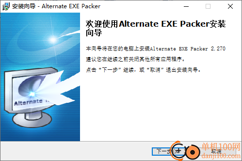 Alternate EXE Packer(ExE加壳与脱壳软件)