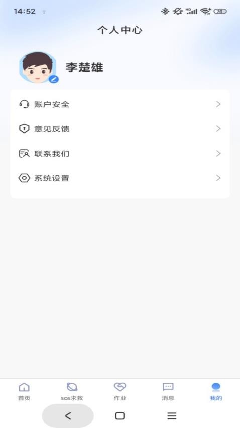 中創國建家長端最新版v1.0.5 2