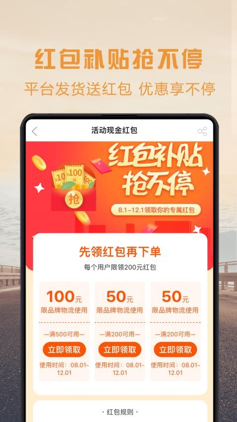 物流宝货主平台v7.9.7(4)