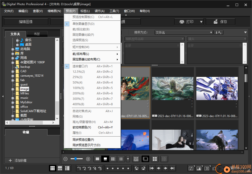 digital photo professional(佳能图像处理软件)
