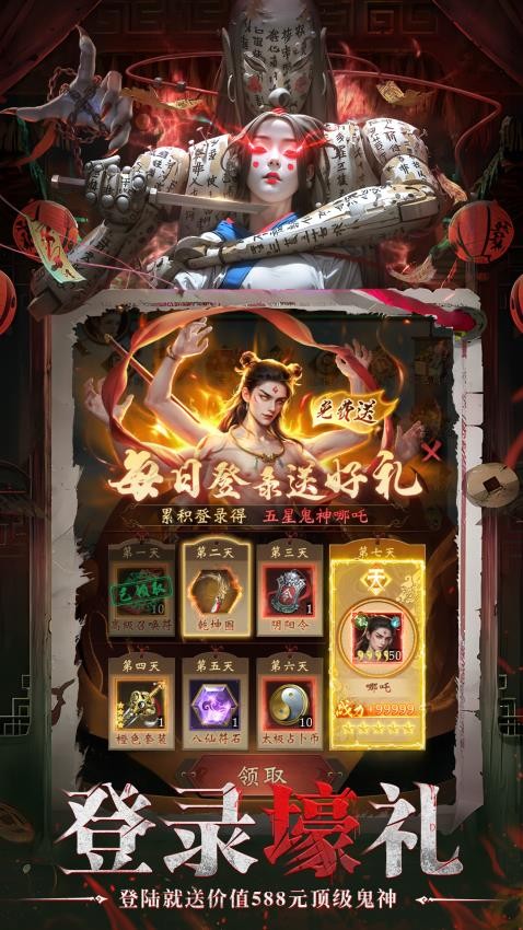 靈界仙都手游v1.3.0 5