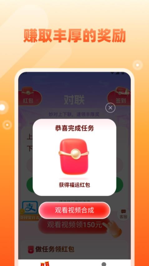 金福来财最新版v2.0.1(1)