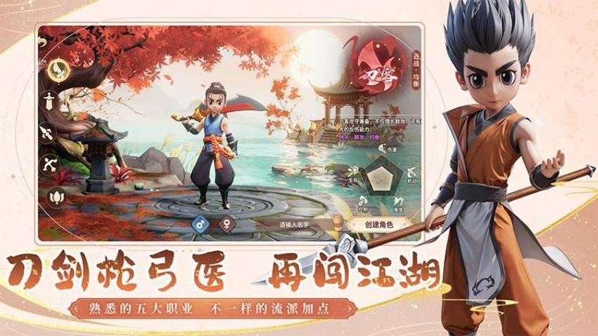 再见江湖游戏v2.25.25(1)