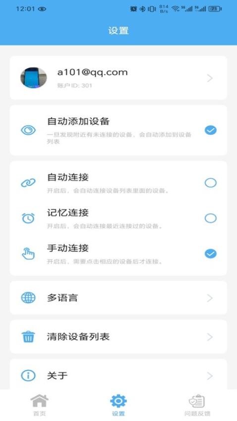 MOCMO HOME免费版v2.0.11(1)