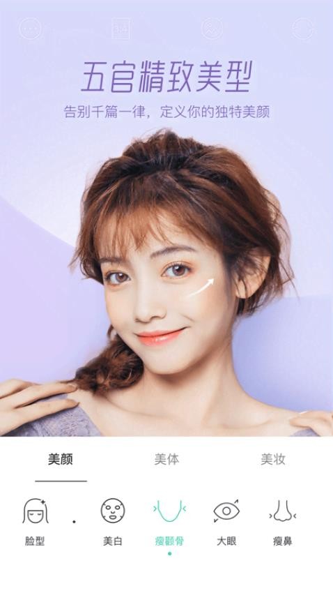 faceu激萌v7.2.0 5