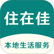 住在佳官网版