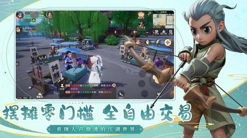 再见江湖游戏v2.25.25(2)
