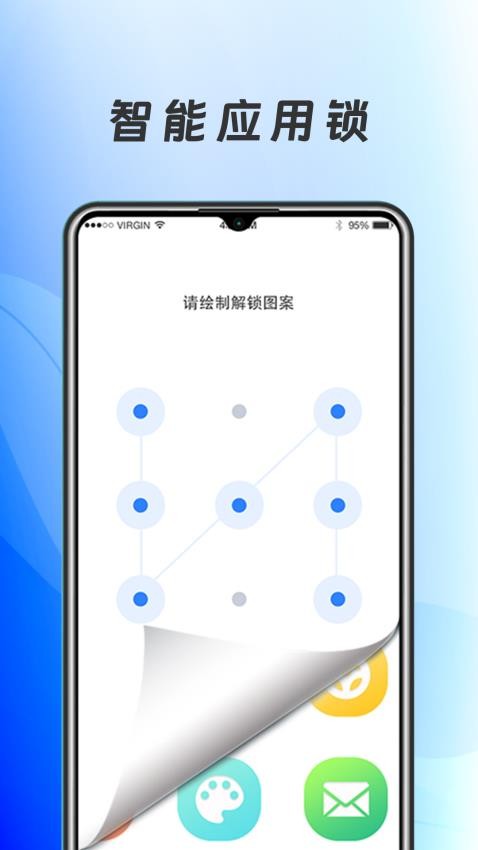 应用加密隐藏手机版