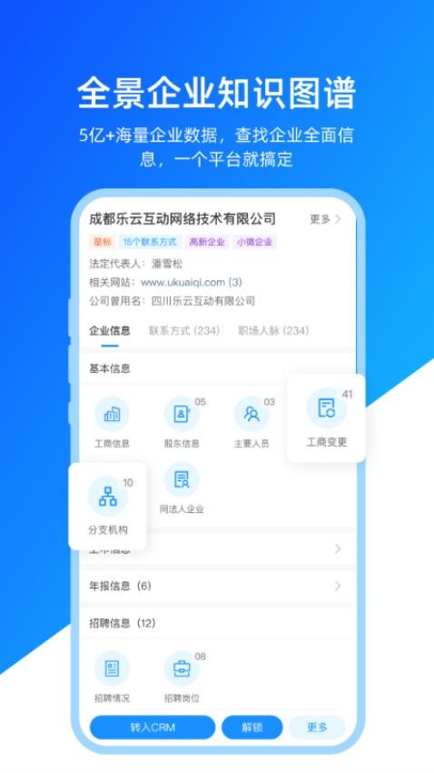 快启智慧云最新版本v1.0.7 2