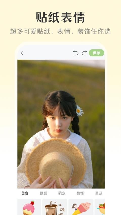 修图微美颜App(PS)v3.2.322 4