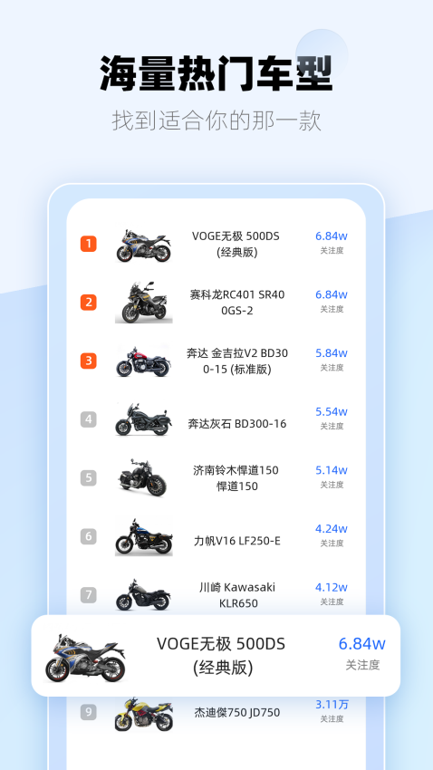 哈喽摩托软件v1.2.1(5)