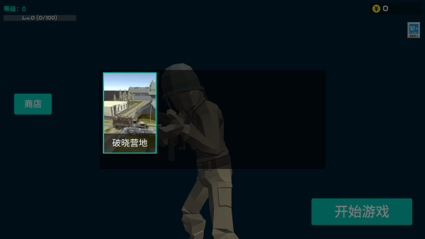 前线模拟战游戏v1.0(3)