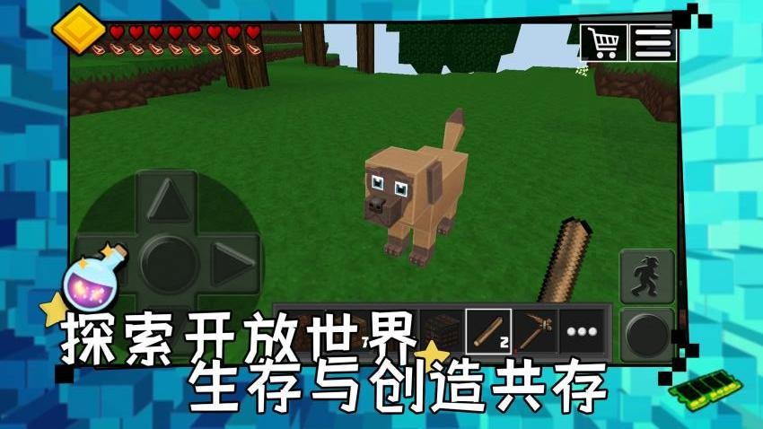 像素世界大玩家游戲
