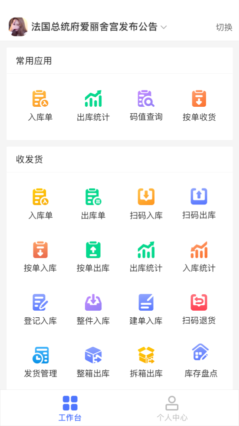 量子溯源最新版v1.2.79 5