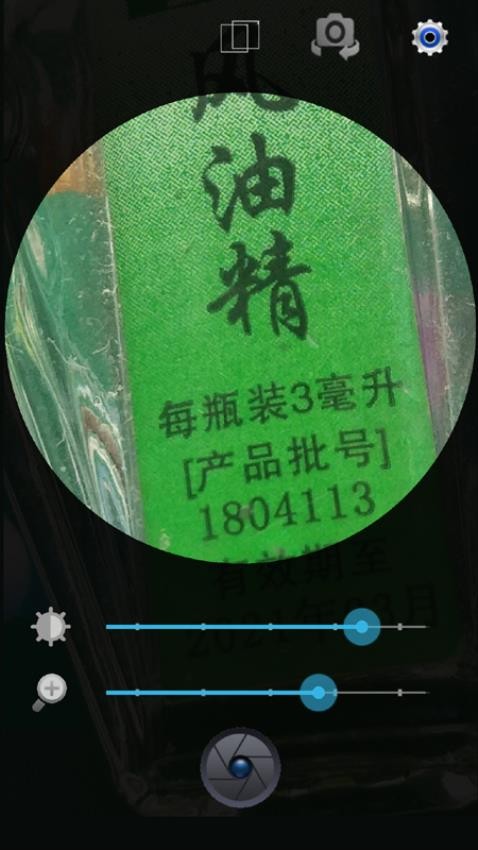 小航放大鏡安卓版本v3.481 4