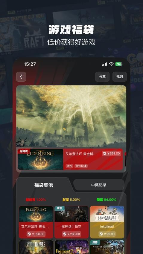 OOGAME游戏盒子v1.5.2(1)