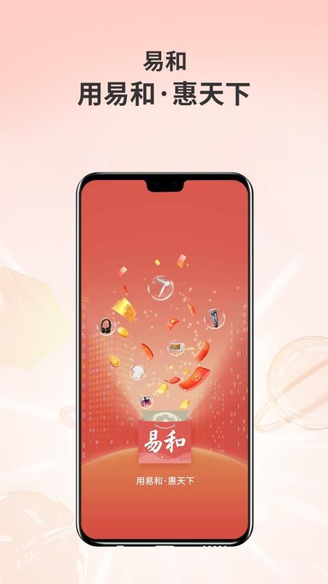 易和天下官方版v2.0.6 3