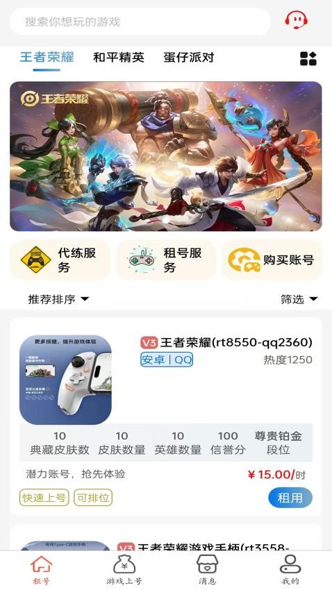 神樂游最新版v1.1.5 4