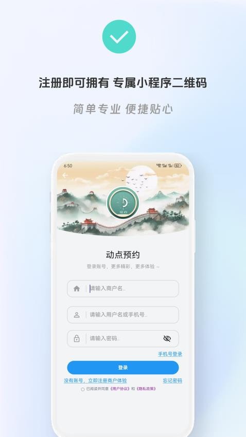 动点预约最新版v1.7.0(5)