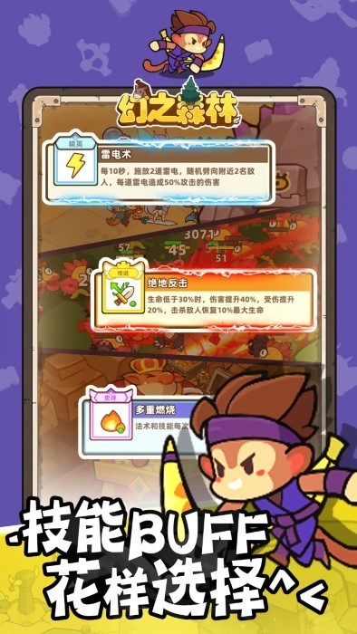 幻之森林游戏v1.0.3(1)