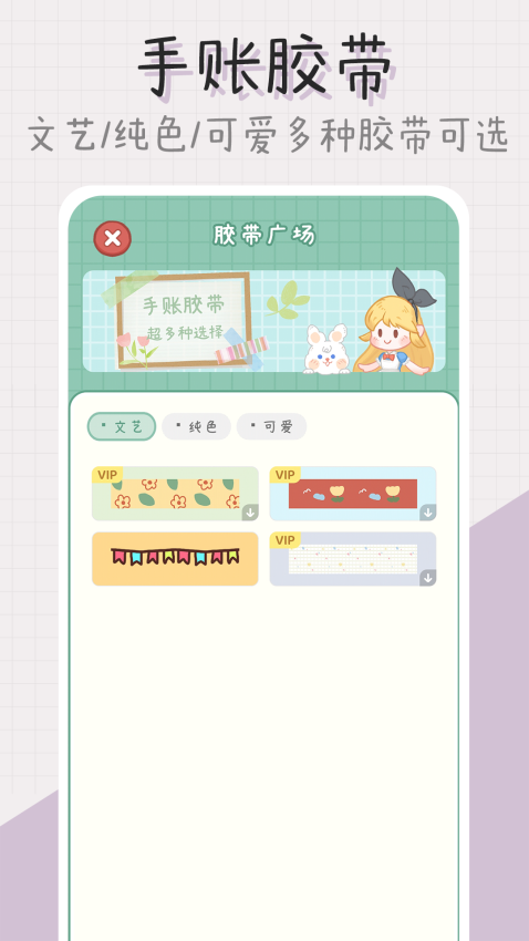 点点手账appv1.1.3 1