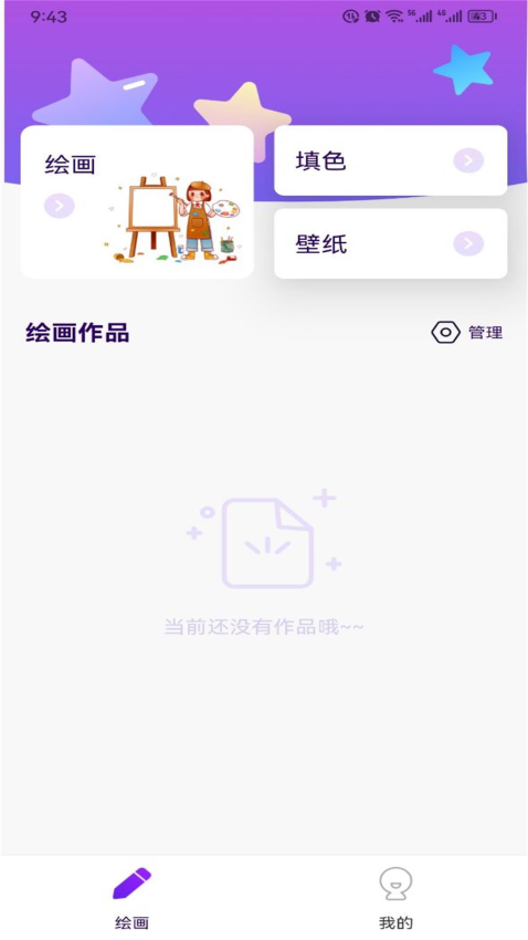 mental canvas粒子绘画Appv1.5 1
