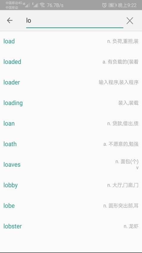 单词速记Appv1.033 3