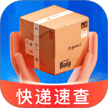 快遞包裹速查官方版 v1.0.1