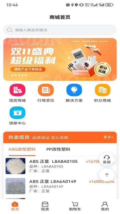 新塑界官網版v1.1.0 2