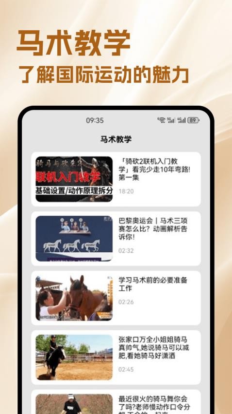 小马游戏世界免费版v1.5(3)