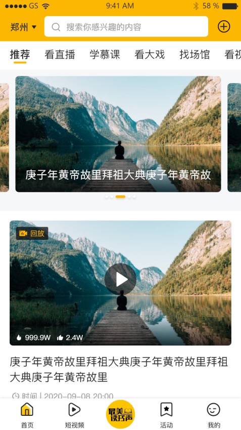 百姓文化云appv1.1.9(4)